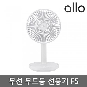 알로코리아 탁상용선풍기 allo F5