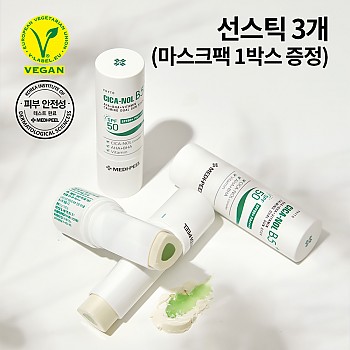 메디필 피토시카놀 B5 아하 바하 비타민 카밍 듀얼 선스틱 3개 (마스크팩 1박스 증정)