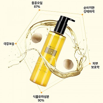 소이영 내츄럴 아보카도 클렌징오일 에센스 200ml