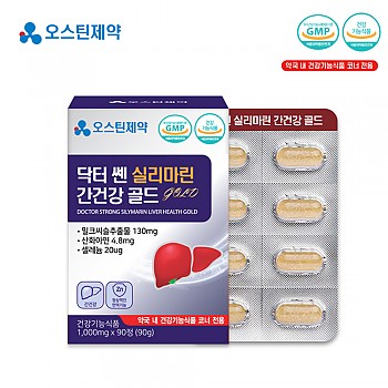 약국판매용 오스틴제약 닥터 쎈 실리마린 간건강 골드 1000mg x 90정 3개월분