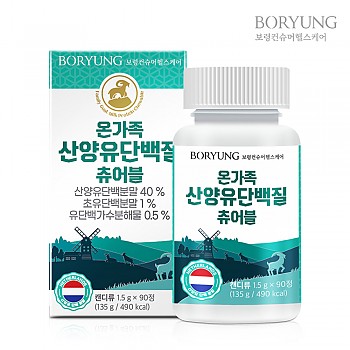 보령 온가족 산양유 츄어블 1,500mg x 90정