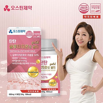 약국판매용 오스틴제약 탄탄 글루타치온정 골드 3개월분 (600mg x 90정)