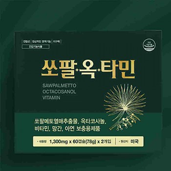 쏘팔 옥 타민 1300mg * 120캡슐 (4개월분) (전립선건강,지구력증진,활력에너지)