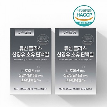 뉴프레이 류신 플러스 산양유 초유 단백질 1000mgx60정 2통